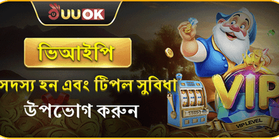 ট্রিপল অ্যাডভান্টেজ ভিআইপি promotion banner